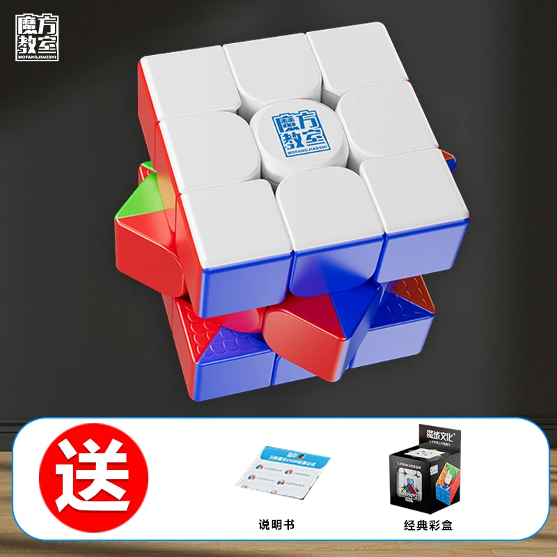 魔域文化魅龙3m v2磁力魔方三阶顺滑初学者专业比赛专用益智玩具