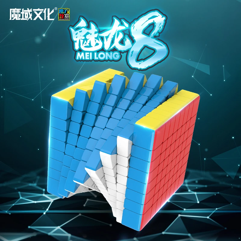 魔域文化魔域魅龙8八阶魔方初学者顺滑解压益智比赛专用儿童玩具