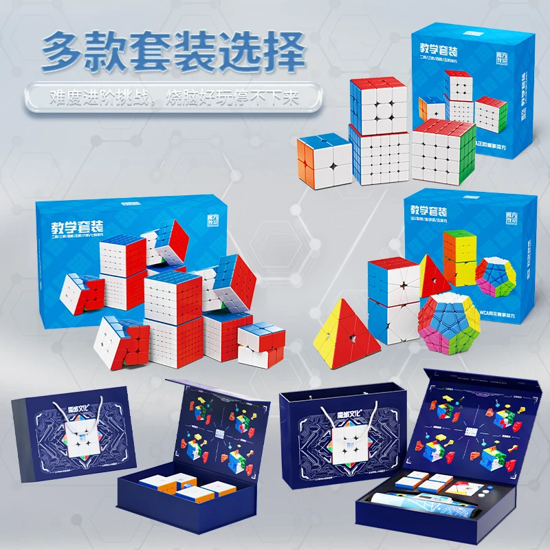 魔域魅龙WCA磁力二三四五3阶魔方儿童初学者比赛竞速专用套装礼盒