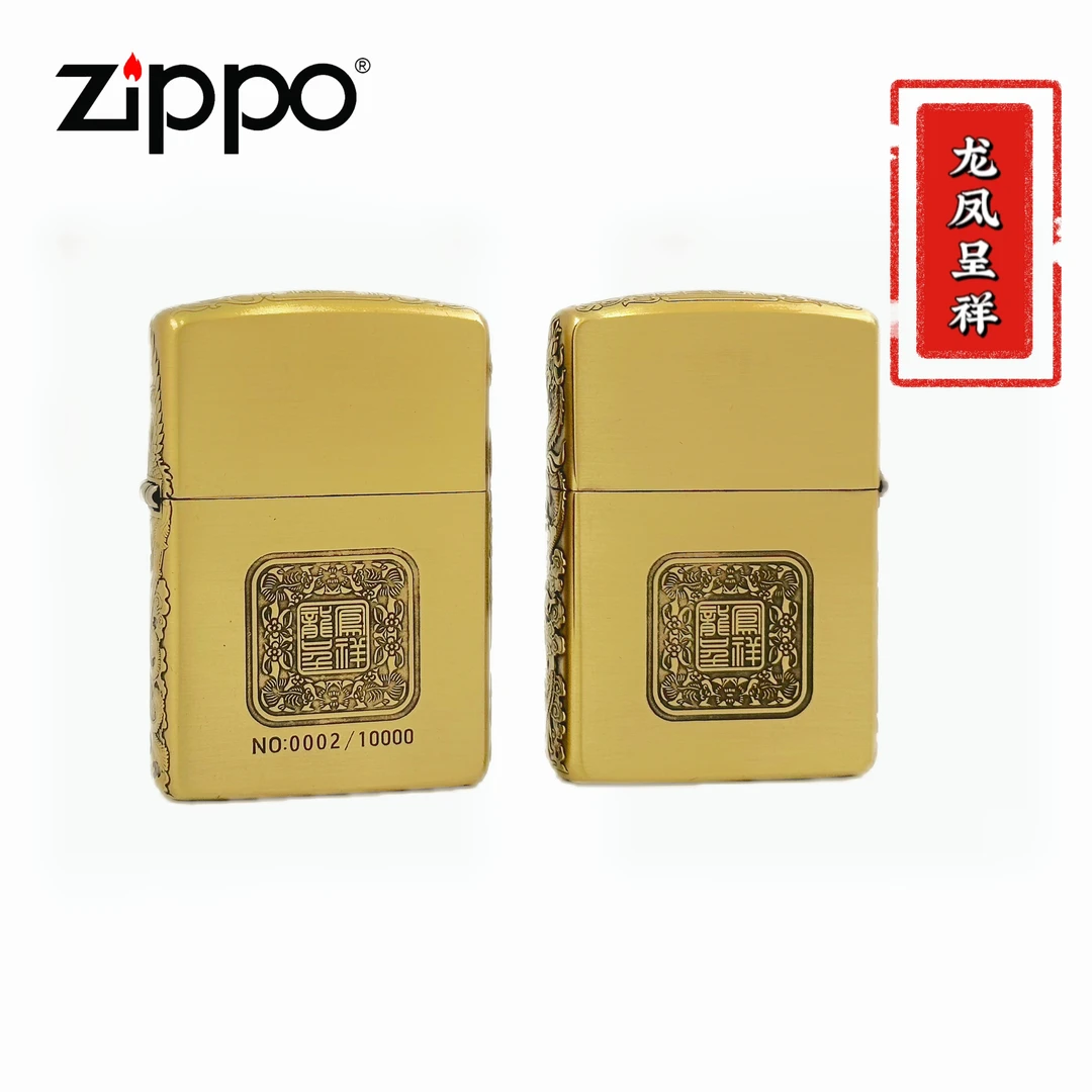 ZIPPO/之宝【龙凤呈祥】立体浮雕 龙凤黄铜盔甲防风打火机DYX1H1