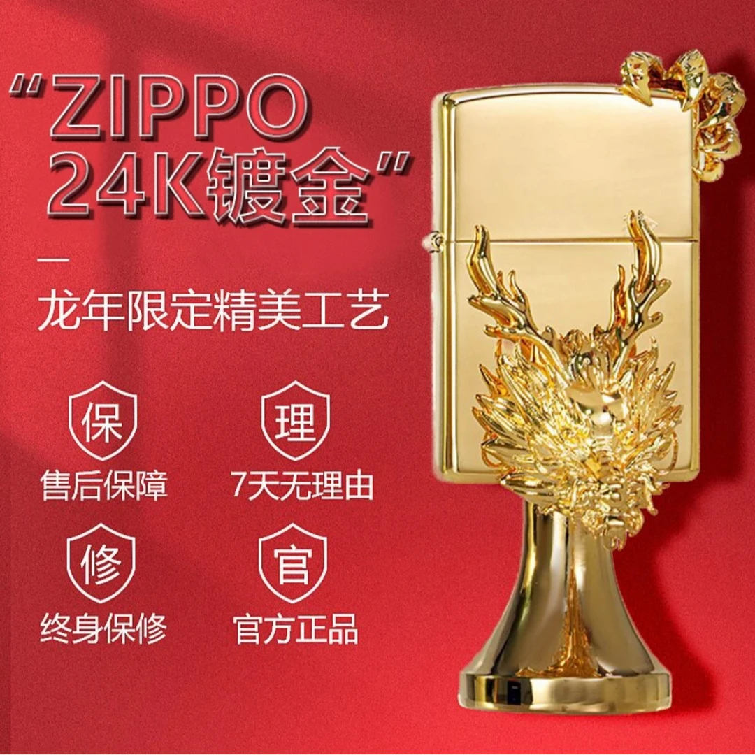 ZIPPO/之宝【24K金鼎龙】龙头底座 高端摆件送礼防风打火机DYX1H1M1