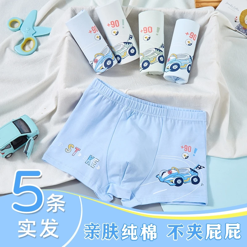 男童内裤透气抗菌儿童平角纯棉宝宝中大童抗菌小男孩四角短裤婴儿