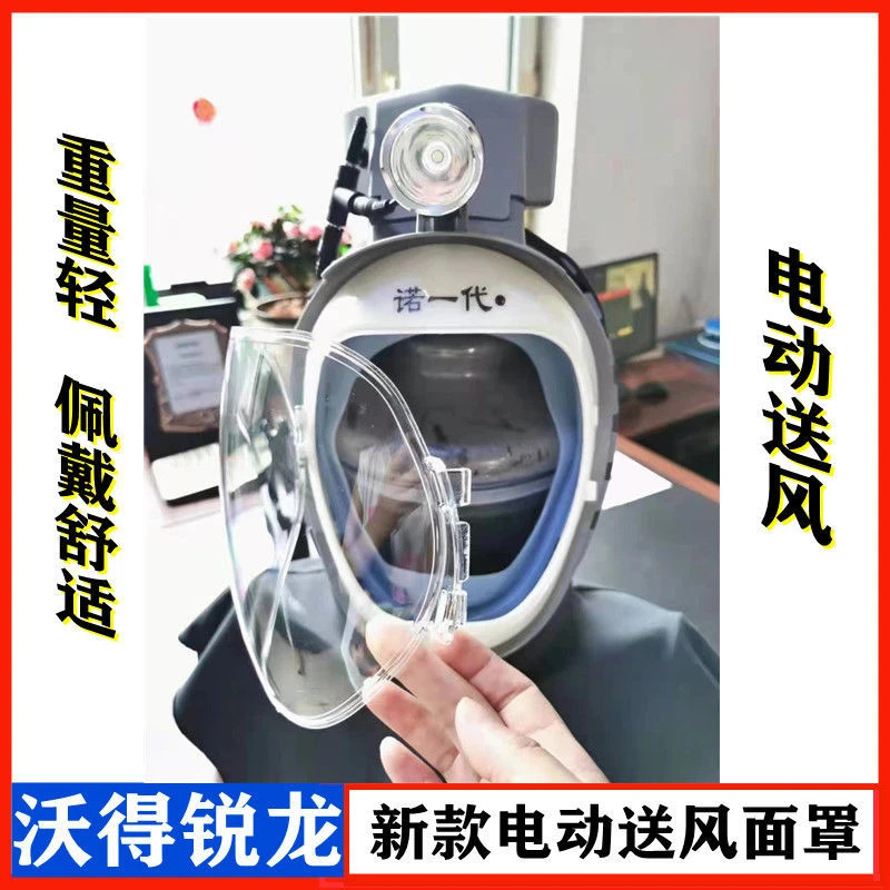 收割机防尘水泥厂专用电动防尘面罩最新款防尘面罩电动送风