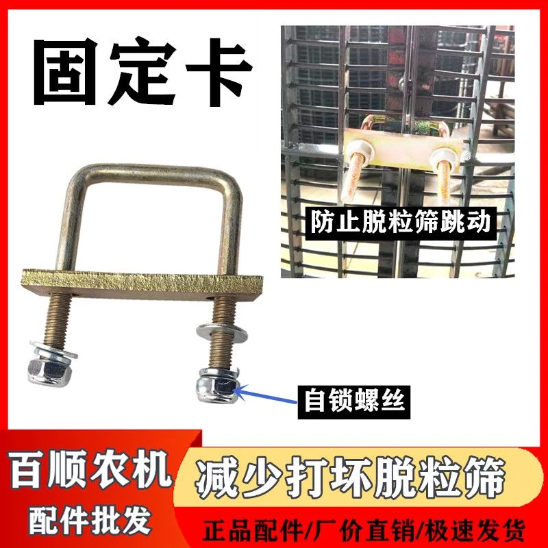 沃得锐龙收割机凹板筛固定卡脱粒筛U型固定销卡子久保田洋马配件