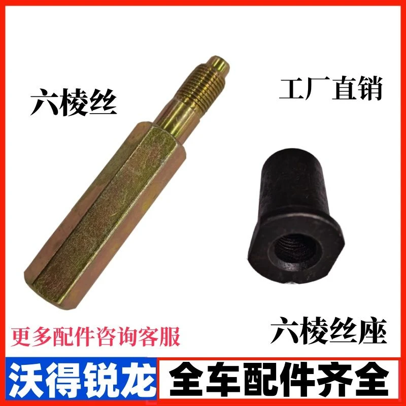 沃得锐龙滚筒盖螺丝六棱丝座固定座上盖螺栓脱粒室配件