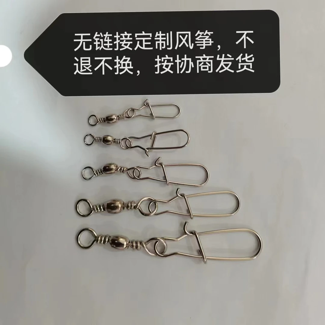 定制风筝海钓钓鱼（随机赠送一个连接器）不锈钢8字环八字环
