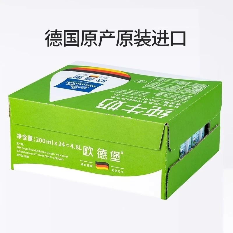 欧德堡(Oldenburg全脂，脱脂纯牛奶200ml*24盒德国原装进口全脂