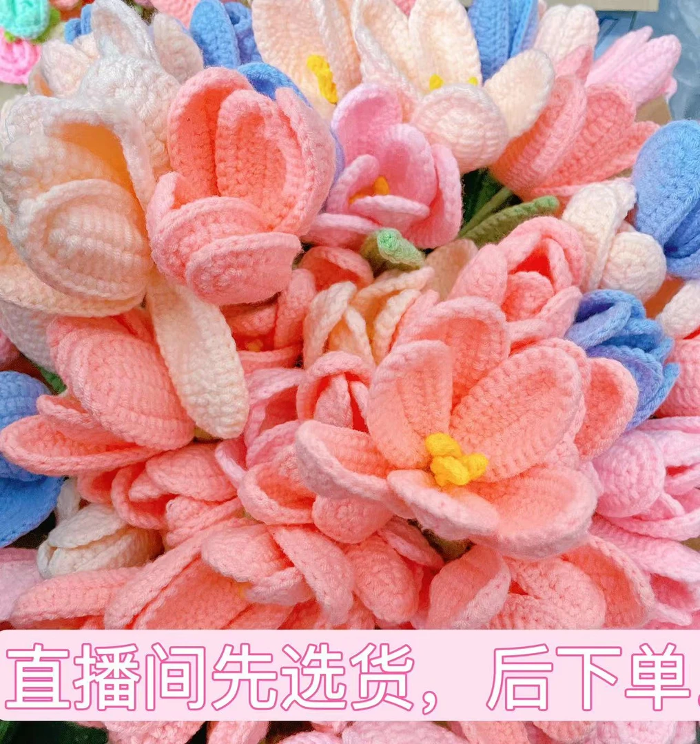 直播间先选花，后再拍，手工毛线花等