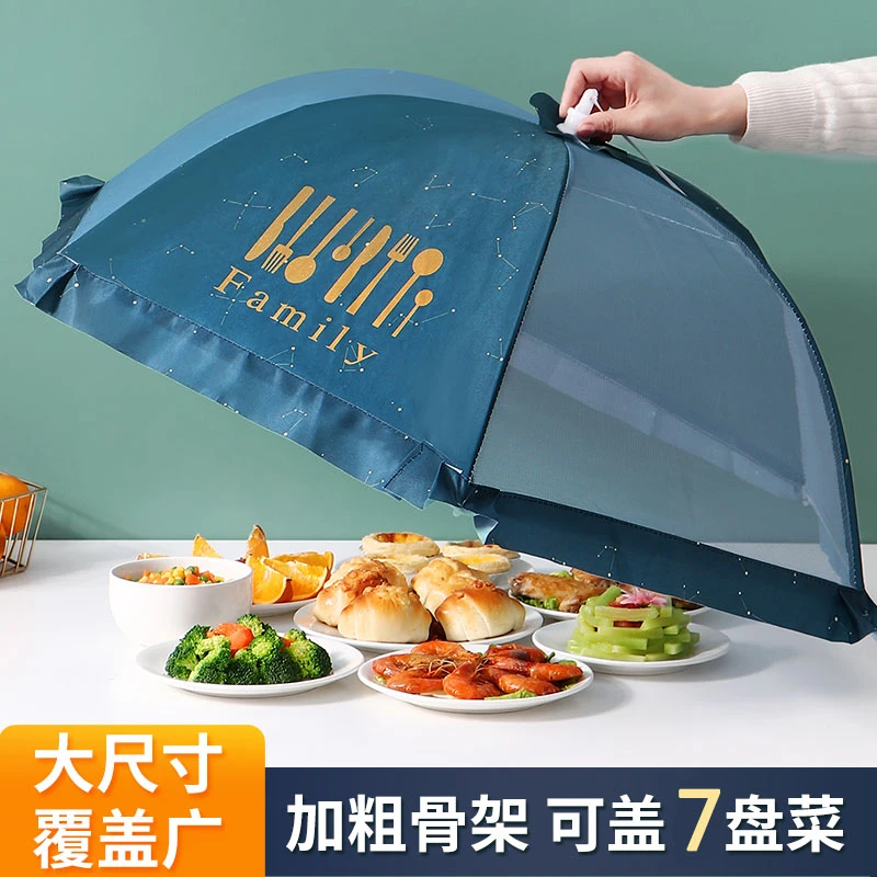 饭菜罩子盖菜罩可折叠餐桌剩菜食物防苍蝇遮饭罩神器家用防尘罩伞