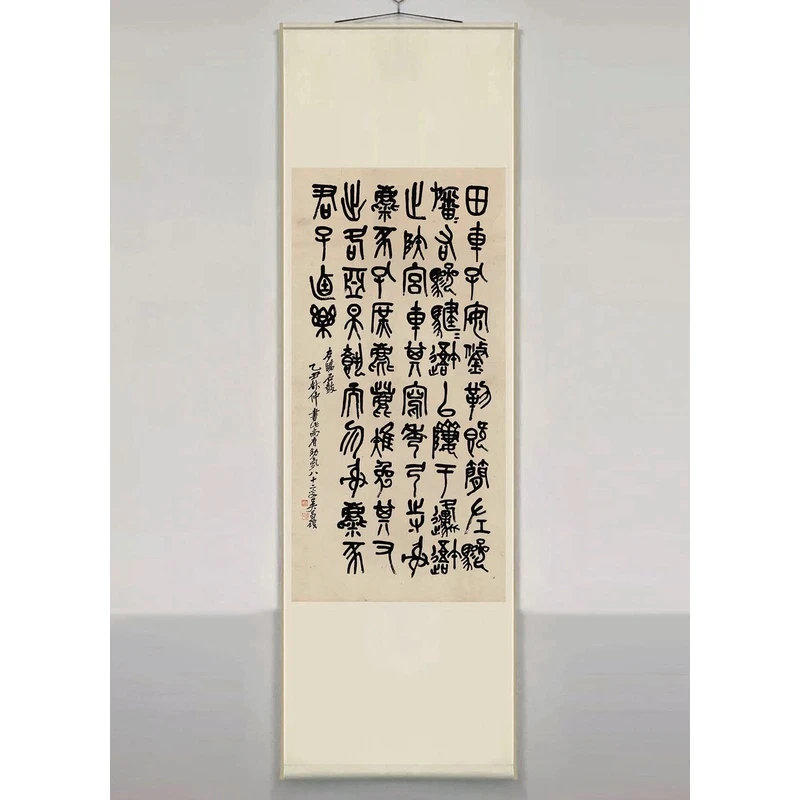 吴昌硕临石鼓文整幅高清原色艺术微喷宣纸材质高清印制临摹装饰
