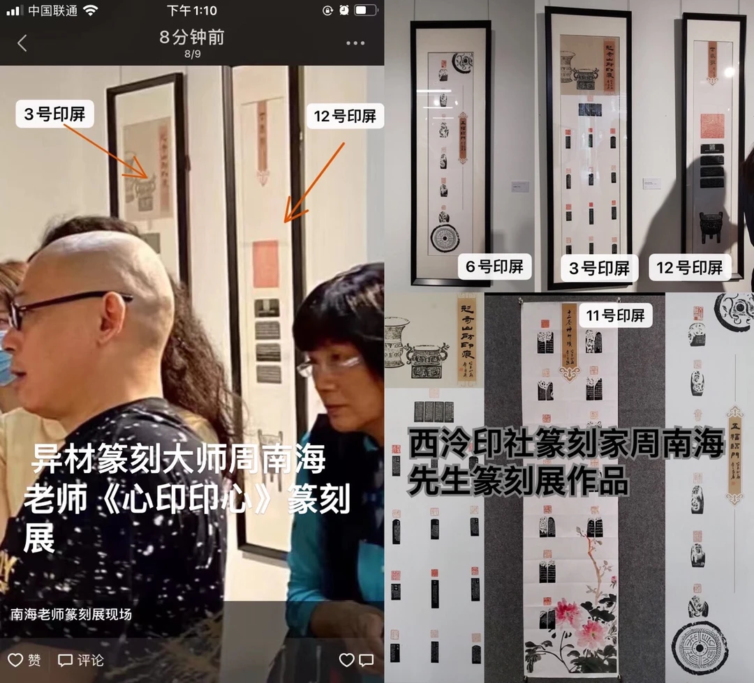 宣纸印屏 创作投展 方便快捷 尺寸为四尺对开