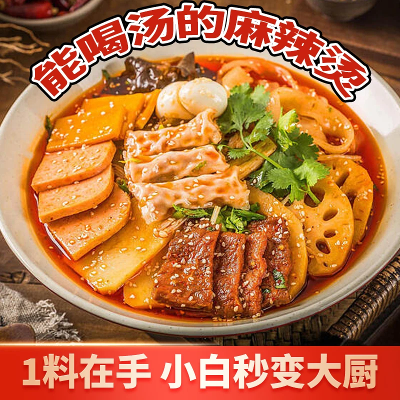 家常麻辣烫调味料火锅麻辣香锅底料50g麻辣米线调味酱料浓香