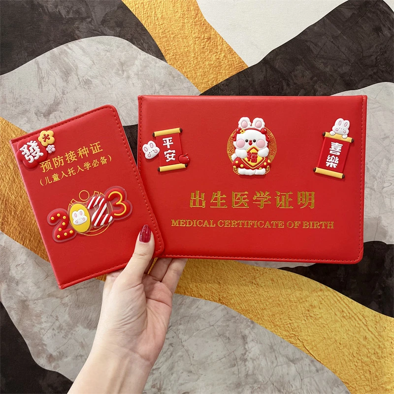 红色生肖兔年宝宝出生证明保护套2023新款中国风接种证疫苗本皮套