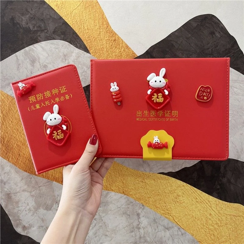 2023新版红色出生证和疫苗本保护套可爱兔年宝宝预防针接种证件套