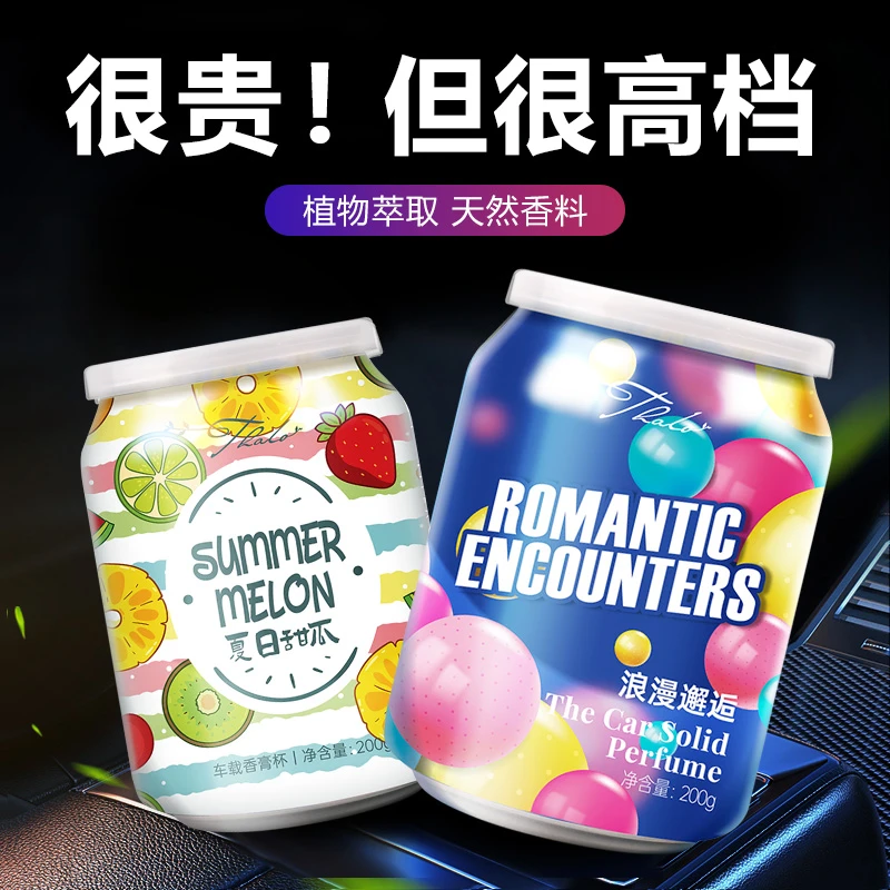 车载香薰汽车香水车用车内除异味香氛持久淡香杯架固体香膏香氛