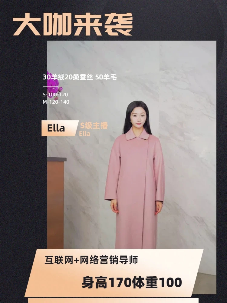 2024新款186开关领时尚经典高端羊绒大衣30羊绒20桑蚕丝50羊毛女