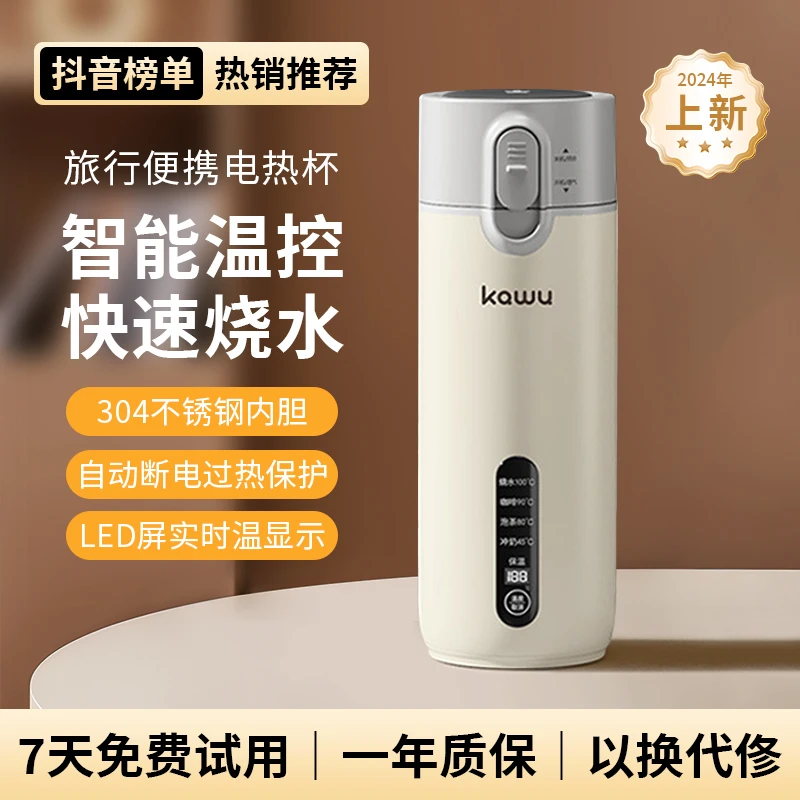 烧水杯便携式烧水壶小型旅行热水壶316不锈钢加热保温电热杯礼品