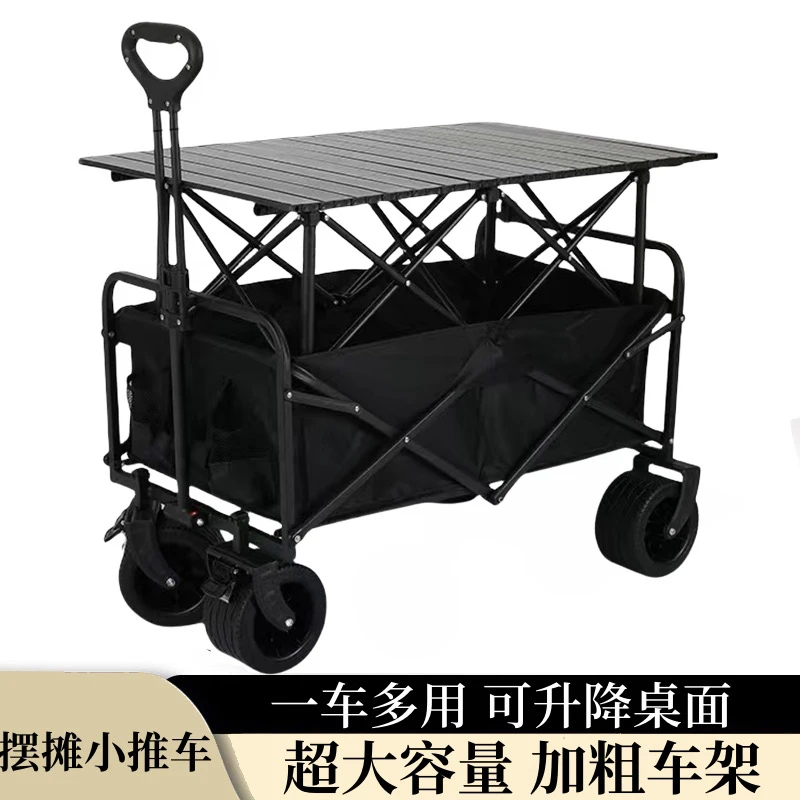 升降露营推车营地拖车户外可折叠超大野营手拉车野餐车摆摊小推车