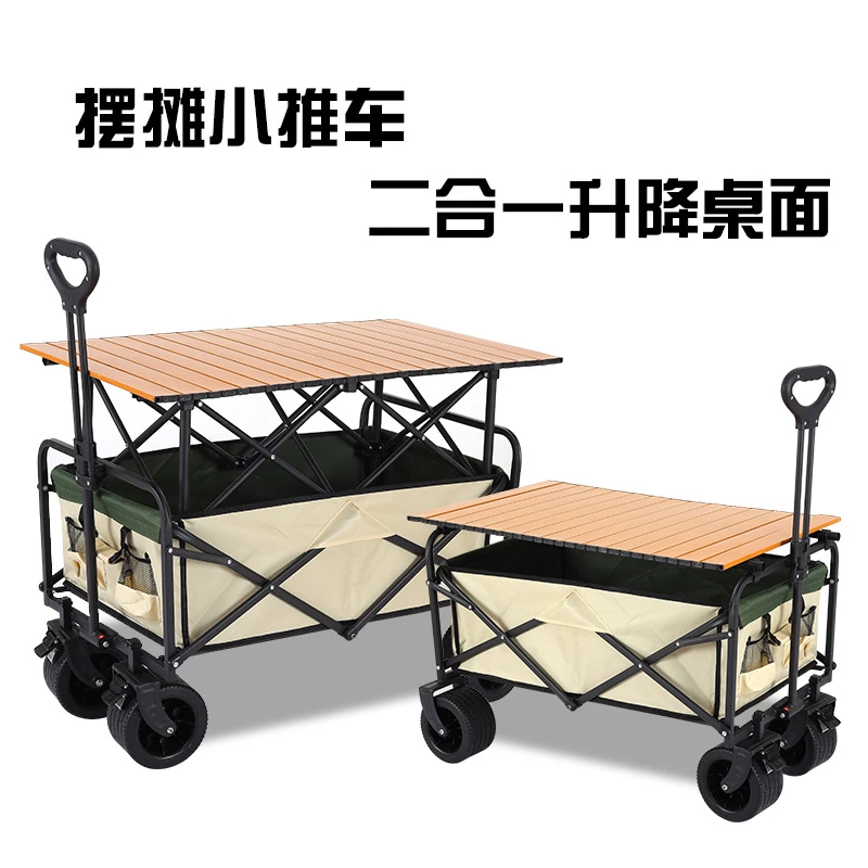 2024新款户外拖车折叠营地车露营可升降桌面小推车摆摊小推拉货车