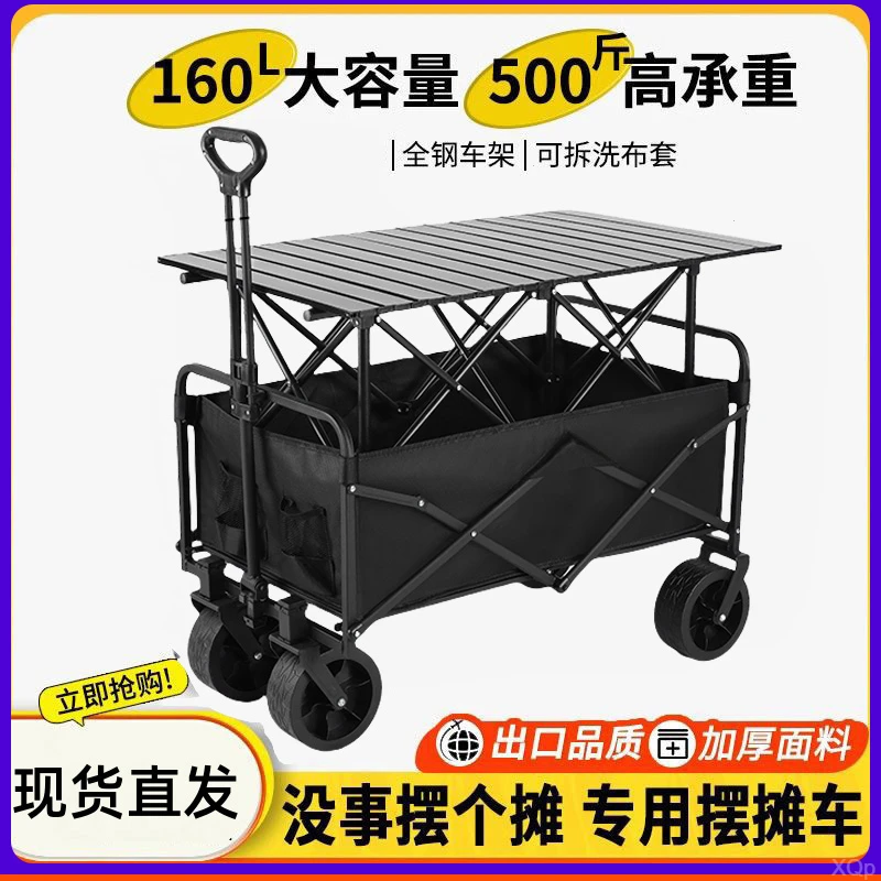 户外露营车可折叠手推车超大野营野餐营地车拉杆小拖车摆摊小拖车