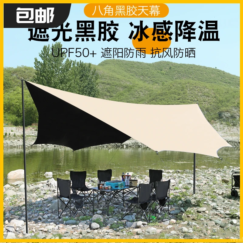 天幕黑胶帐篷户外露营遮阳便携防晒防雨凉棚户外天幕布涂银厚幕布