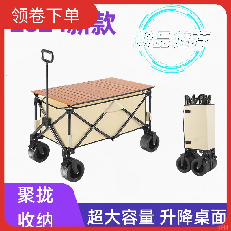 聚拢款四轮露营车摆摊小推车野营推车野餐营地车钓鱼折叠小拖车