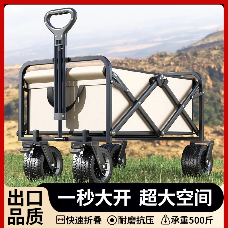 【升级款】露营车摆摊网红小推车可折叠野营野餐车拉货购物买菜车
