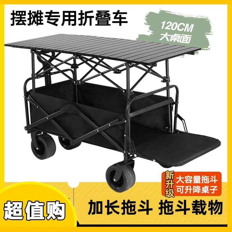 可后开露营车户外折叠小推车快递摆摊车野餐营地车碳钢可折叠便携