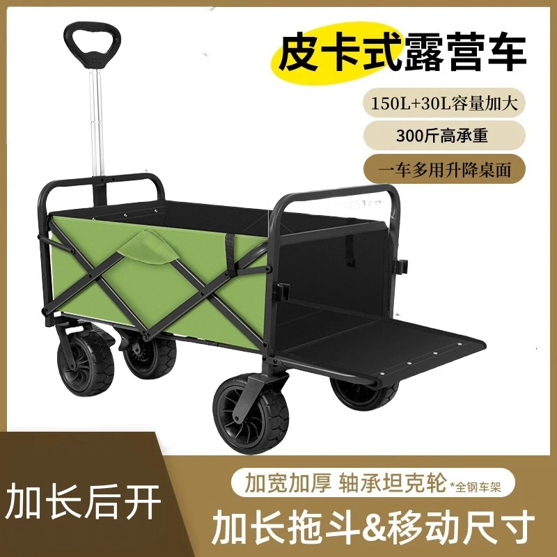 【拖斗款】户外露营车野餐轻便露营推车后开款加桌板折叠小推车溜