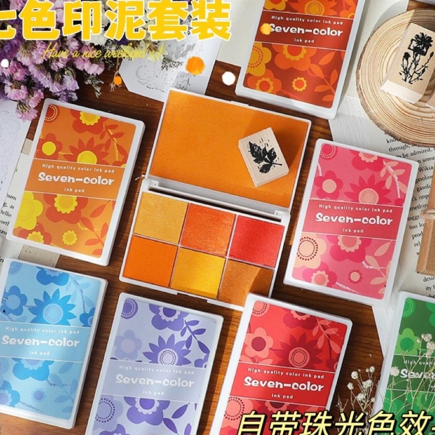 珠光七色印泥水性印油儿童学生手指画DIY橡皮章印章彩色印台套装