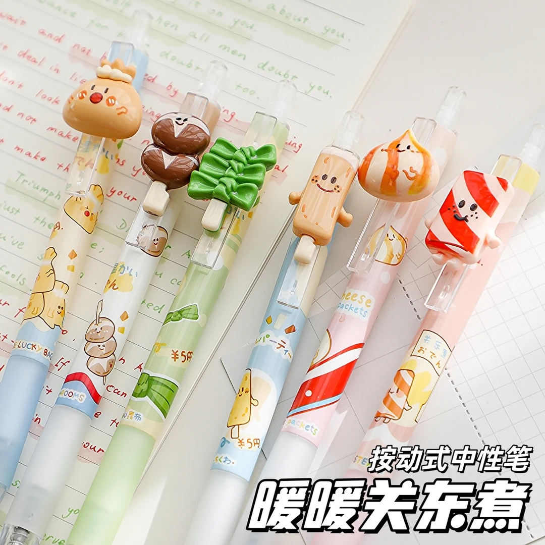 可爱暖暖关东煮中性笔 学生用0.5mm黑色刷题笔st尖卡通美食水性笔