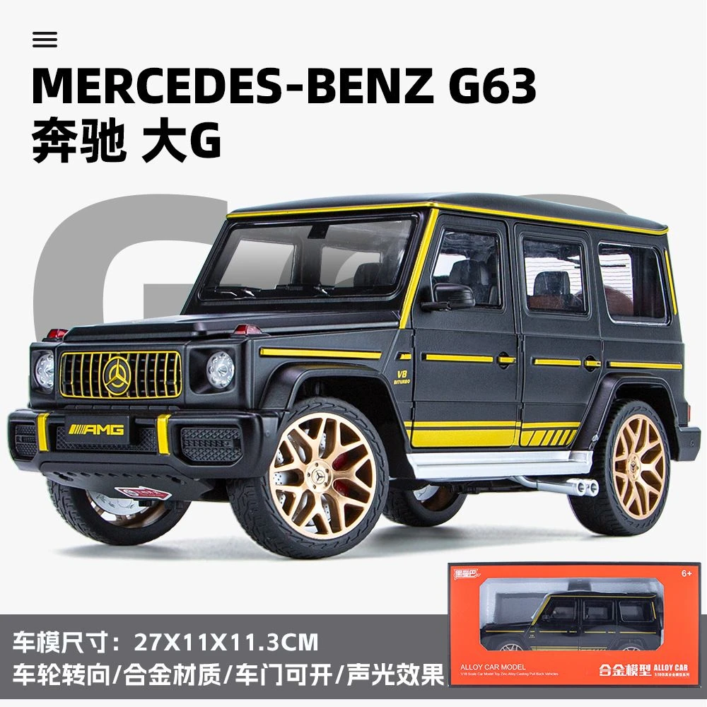 【畅玩】1:18奔驰大G63合金属汽车模型仿真开门声光大号儿童玩具车