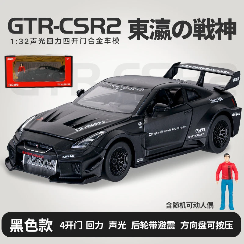 日产尼桑战神合金1:32GTR-CSR2超跑收藏摆件赛车儿童玩具仿真车模