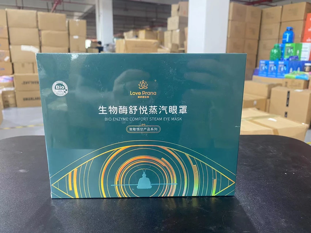 (孤品MY)绿色生物酶蒸汽眼罩 【发一盒】