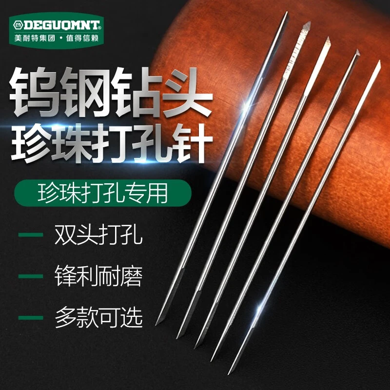 美耐特珍珠打孔针双头钨钢钻头珍珠打孔机钻头打孔针三角针钨钢针