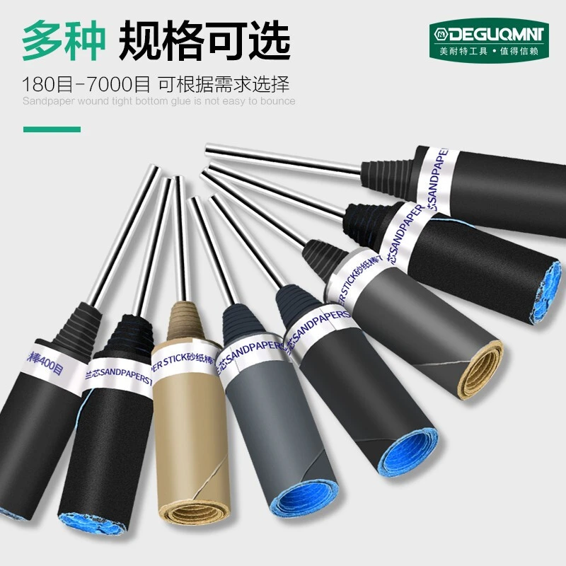 美耐特 砂纸棒砂纸圈电磨耗材打磨头美甲金属除锈菩提抛光去皮