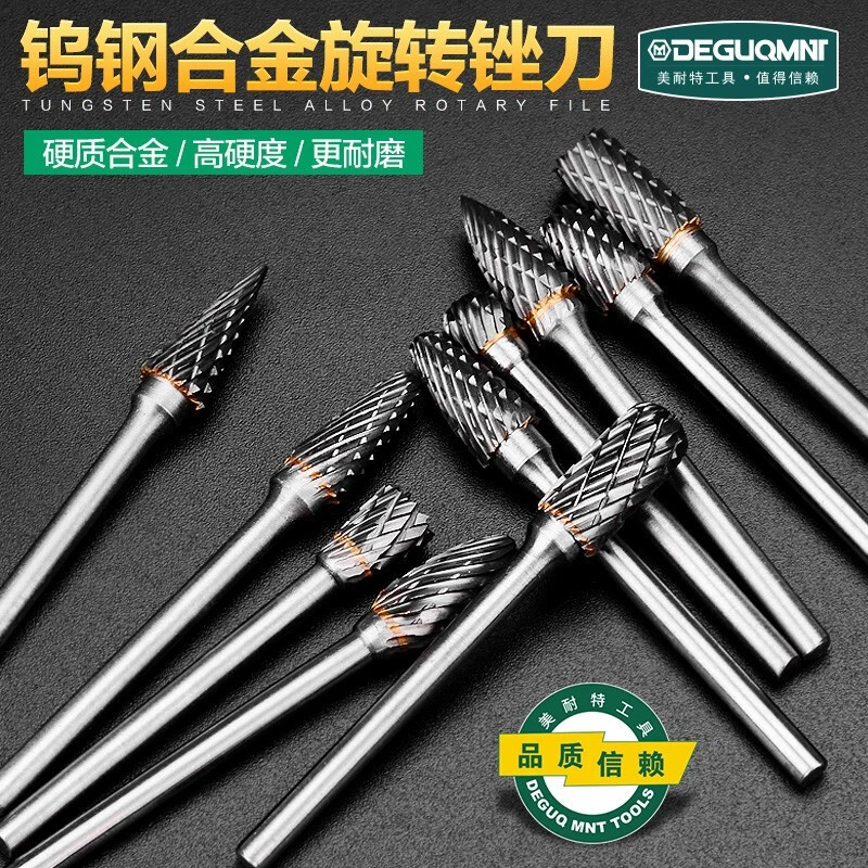 德国美耐特 硬质合金旋转锉刀钨钢铣刀金属打磨头倒角合金铣刀