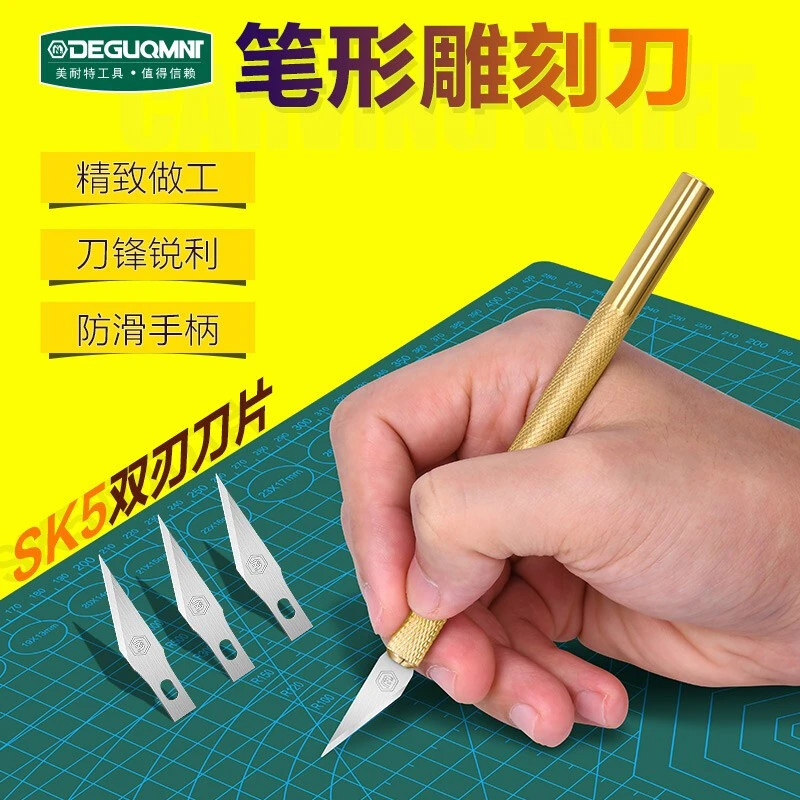 美耐特 笔形雕刻刀手工刀木工雕花刀套装 凿木刻橡皮章文玩根雕