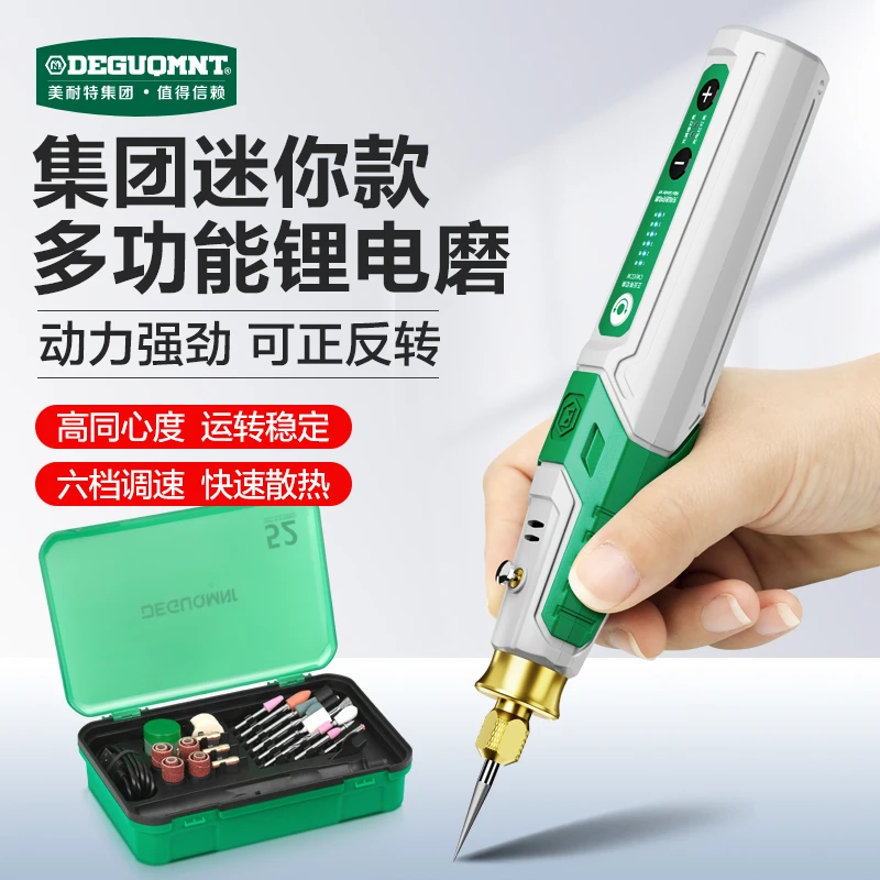 美耐特锂电电磨机小型玉石雕刻机抛光切割打磨机小电磨雕刻工具