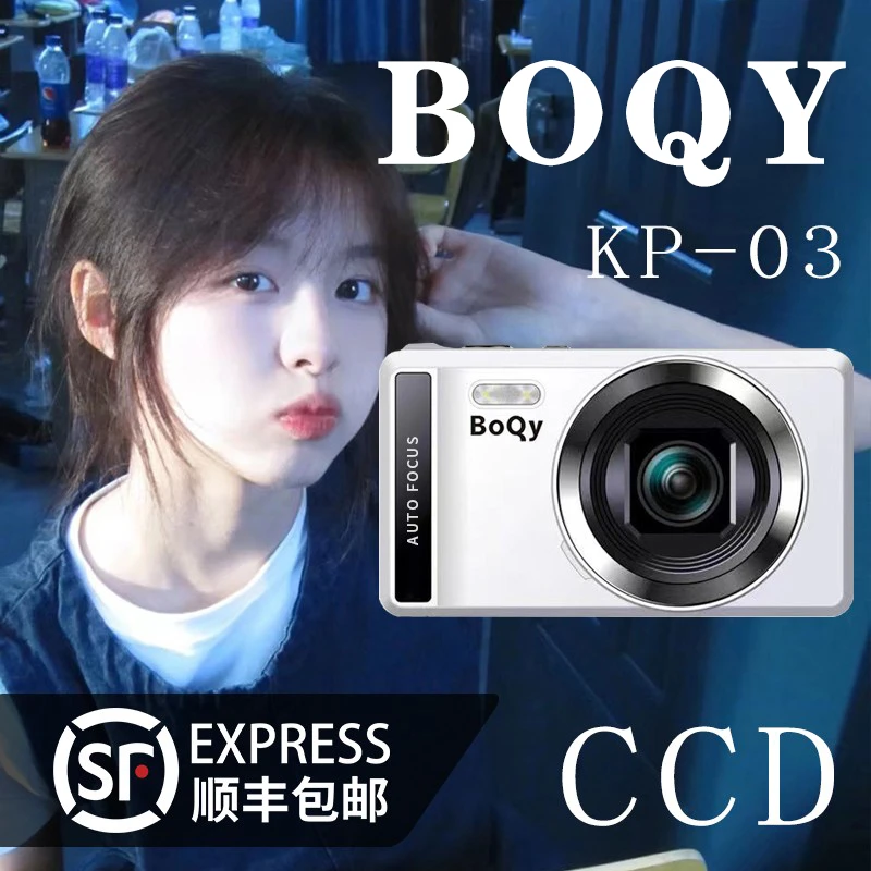 BOQY宝琪数码相机CCD相机学生高清旅游入门相机女生复古卡片相机