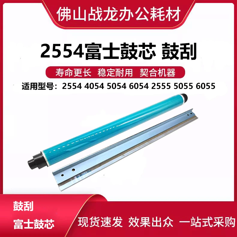 适用于理光MP2554 4054 5054 6054 2555 3055 4055 6055富士鼓芯