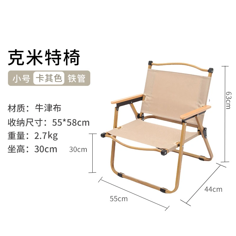 新疆户外折叠椅子便携式露营克米特椅野营野餐钓鱼沙滩超轻凳子