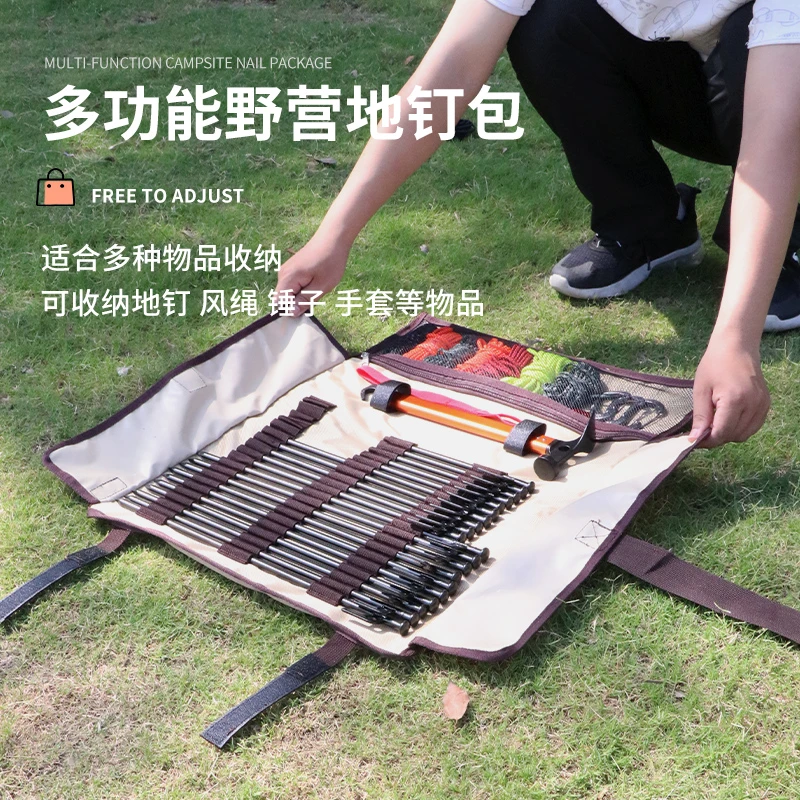新疆户外露营帐篷天幕配件固定地钉收纳包营钉不锈钢套装包整理包