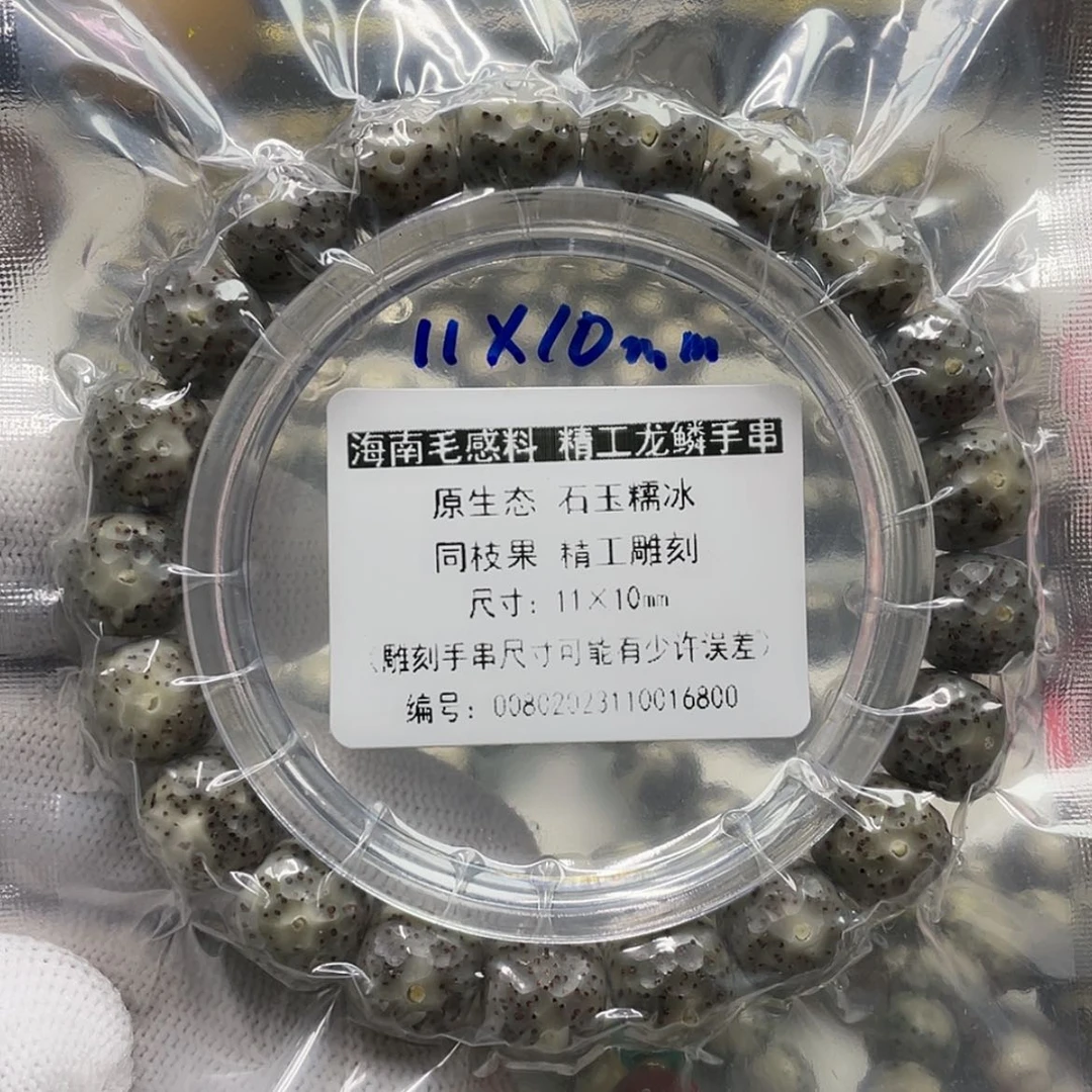 【闪购商品】星月菩提手串龙鳞-5