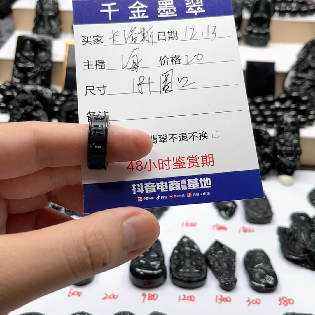 【闪购商品】翡翠戒指未镶嵌卡*斯