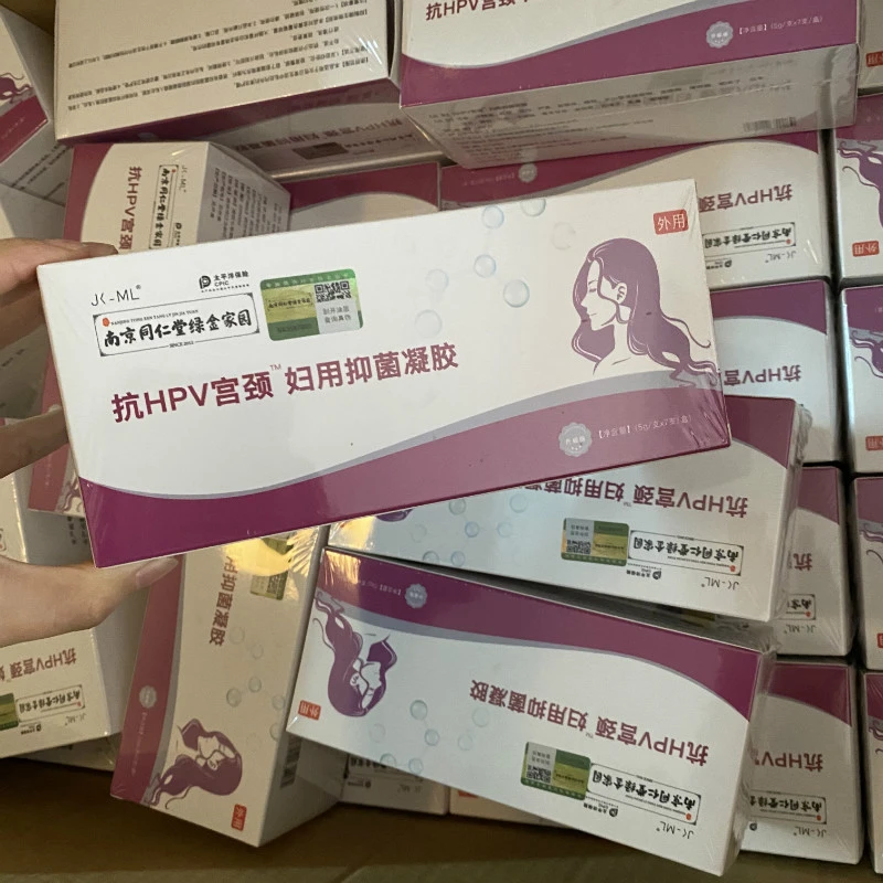 南京同仁堂绿金家园私护凝胶 hpv凝胶升级女性护理装抑菌卫生无菌