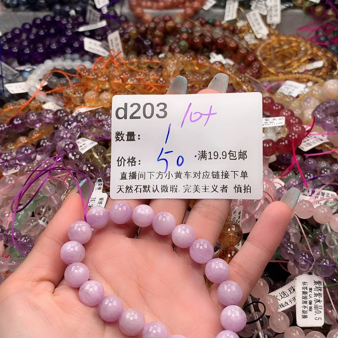 【闪购商品】水晶手串未镶嵌203