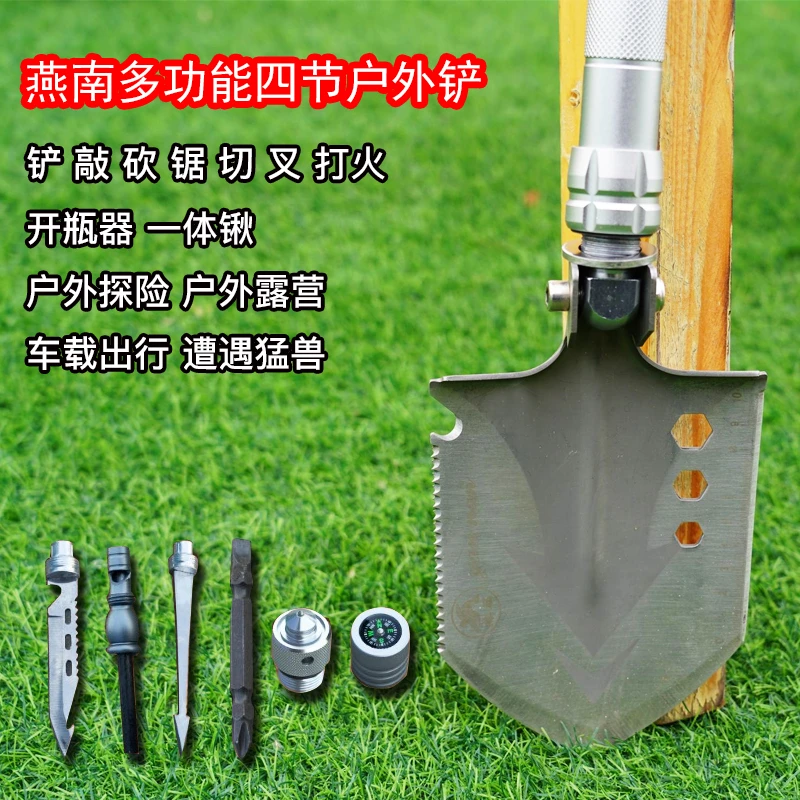 【燕南钢锹】多功能四节户外铲（fs5-9）车载户外露营专用