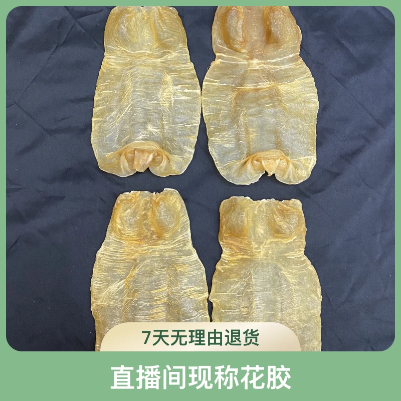 【隆盛滋补】老蜡安南公胶 1-500g（直播间现称花胶)