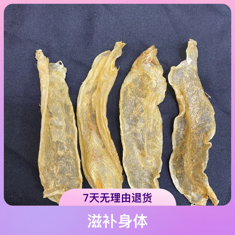 【隆盛滋补】厚肉佐罗胶 1-500g